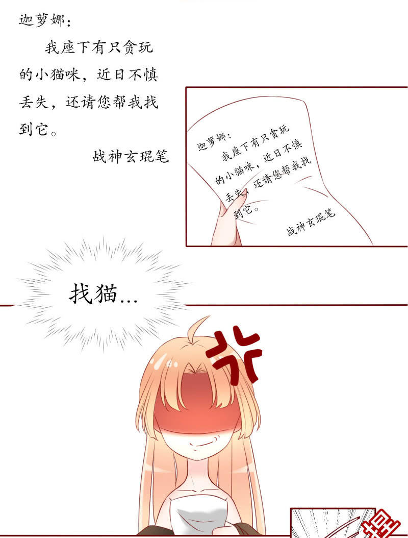 懒散的神明11