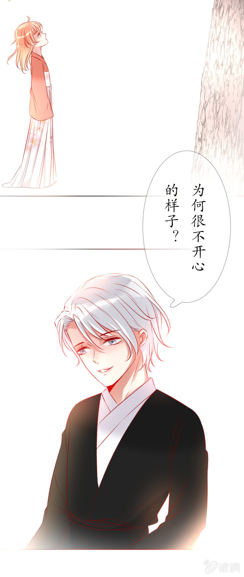 人神岂是会有结果的？24