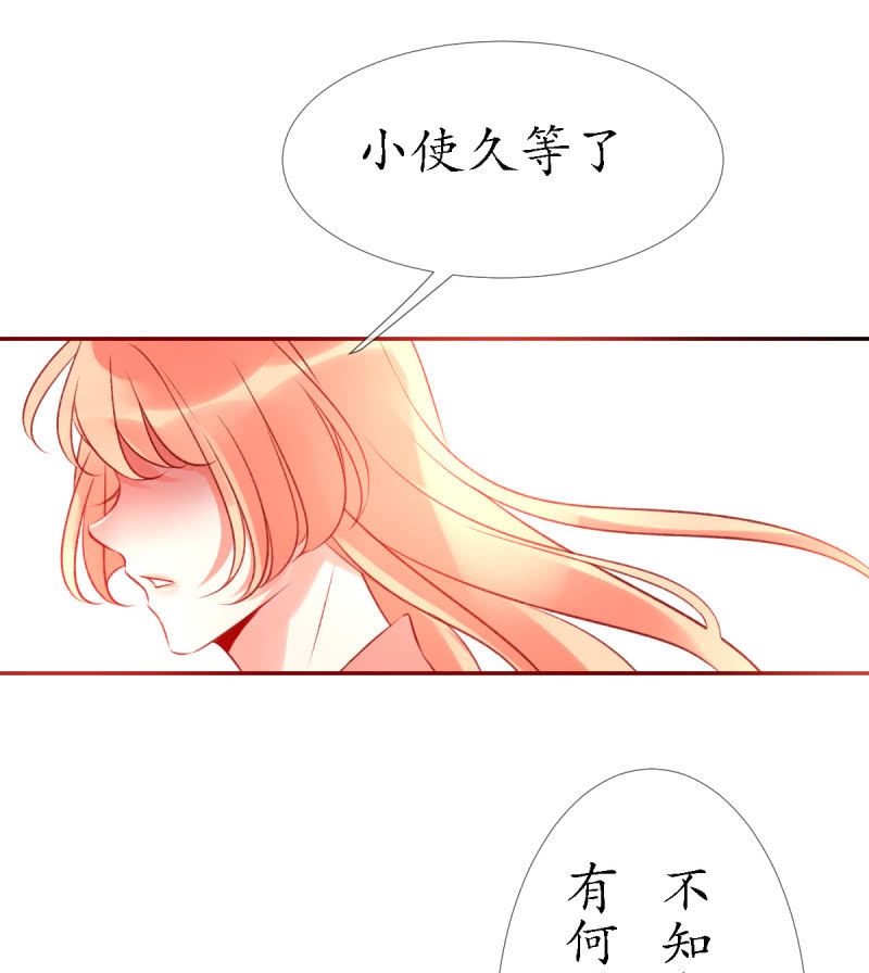 狐族使者到访17