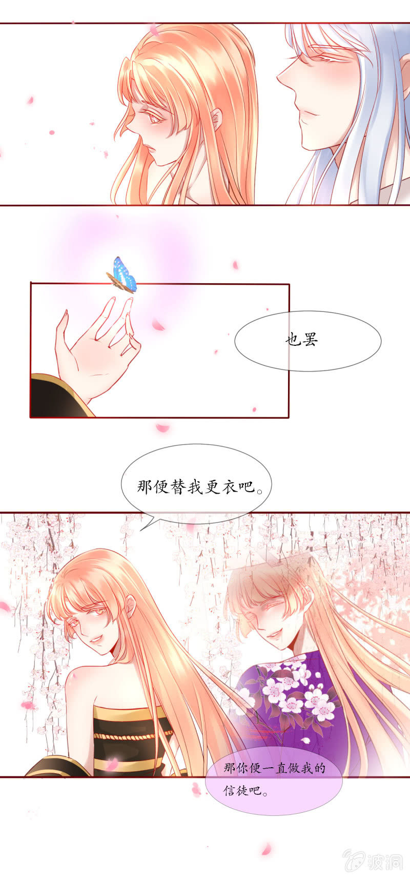 不愿作神8