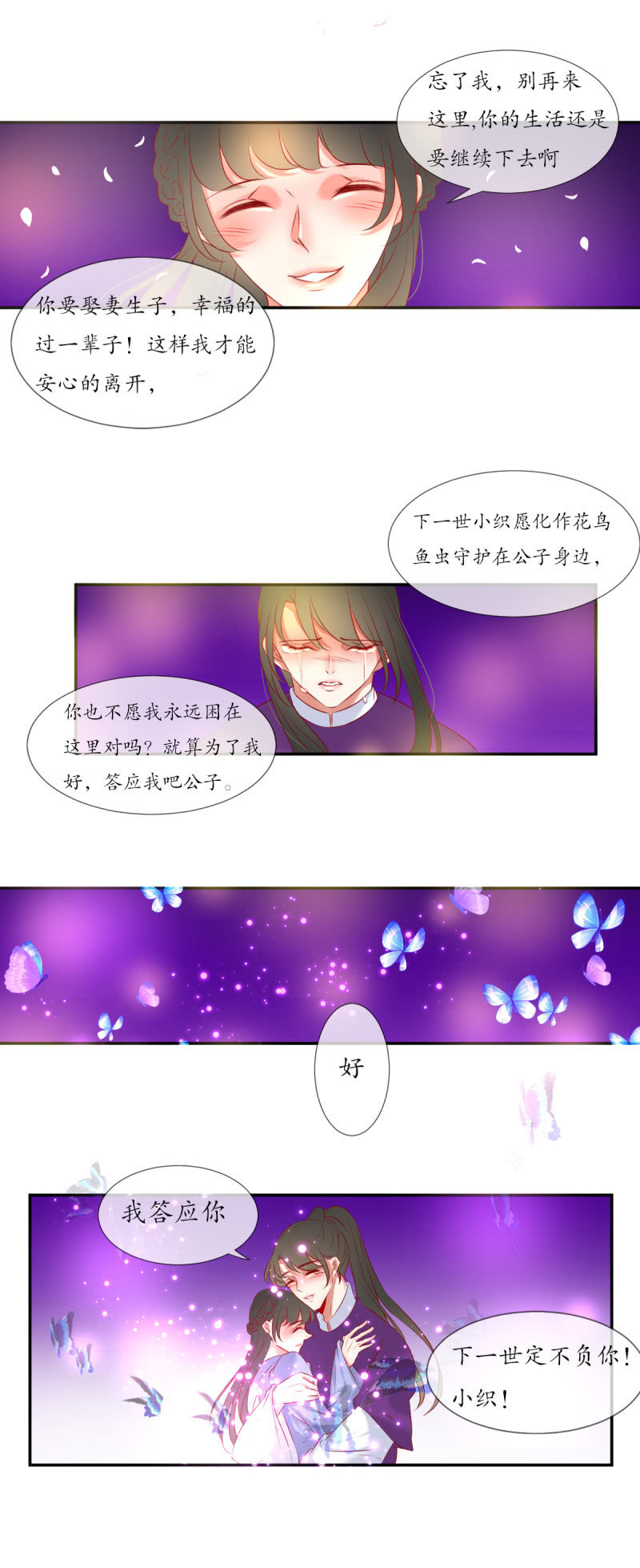 如愿10