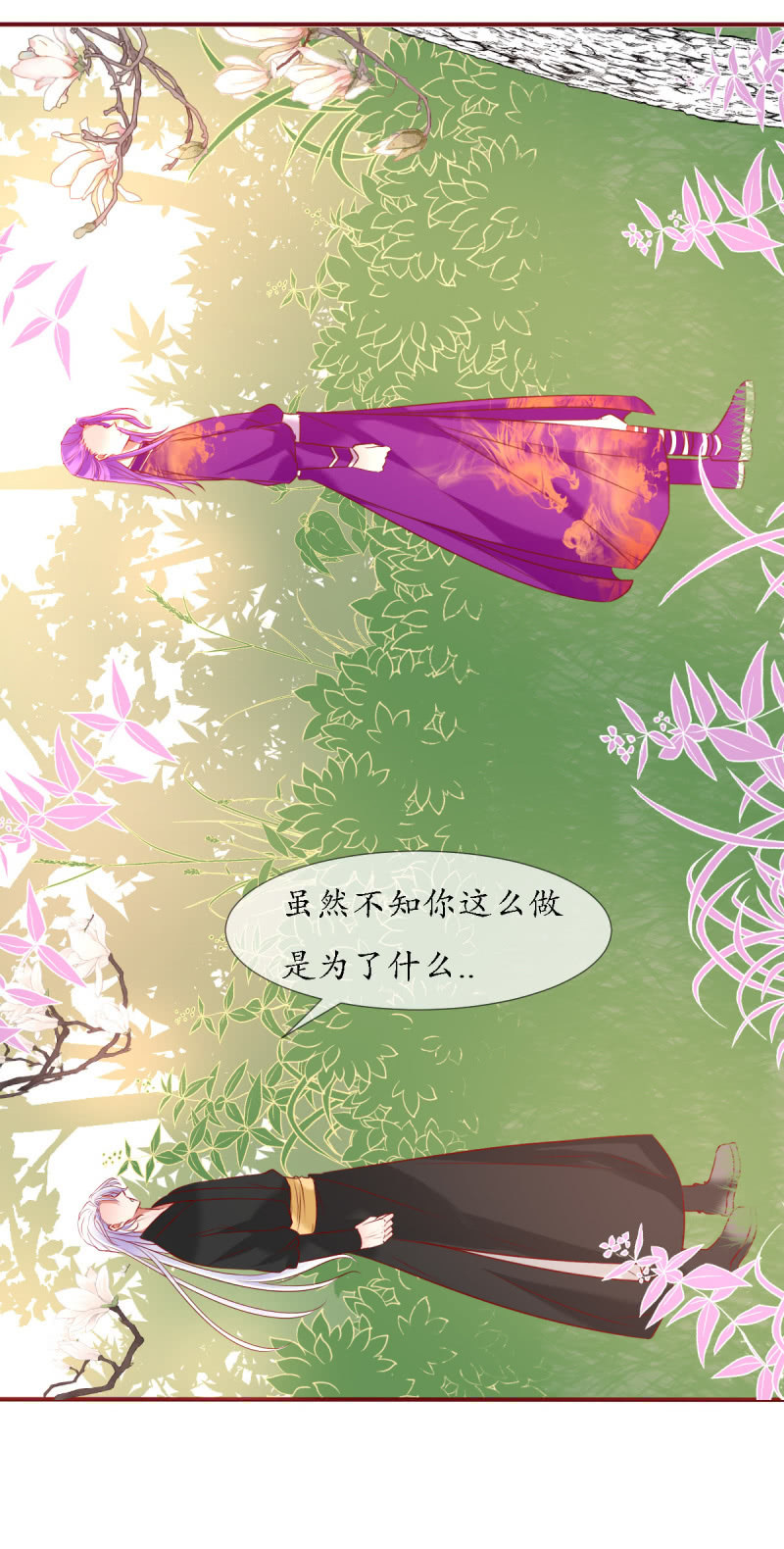 战神玄琨18