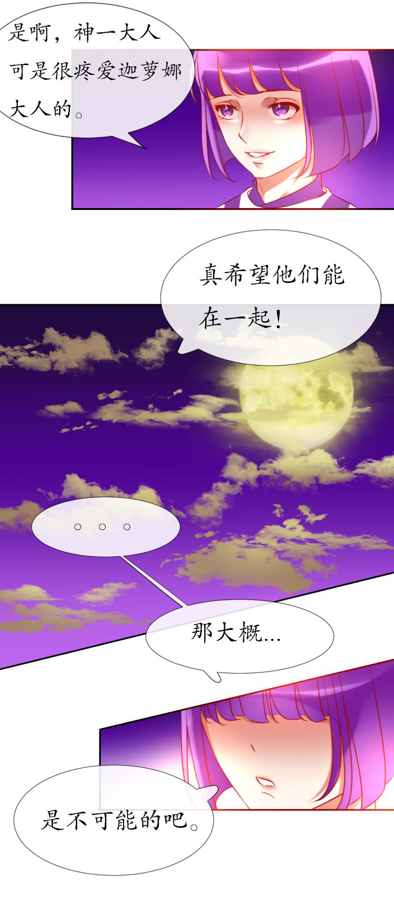 人神岂是会有结果的？7