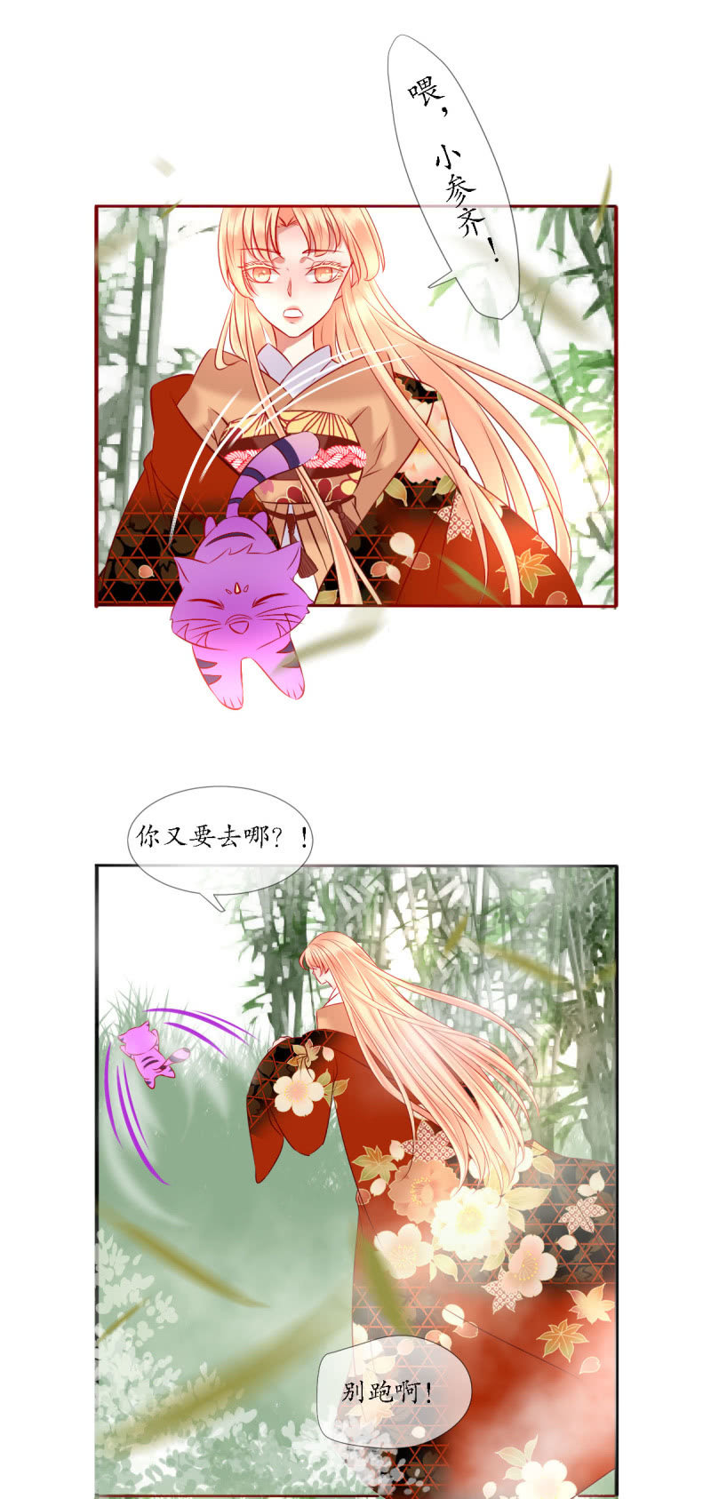 神兽参齐7