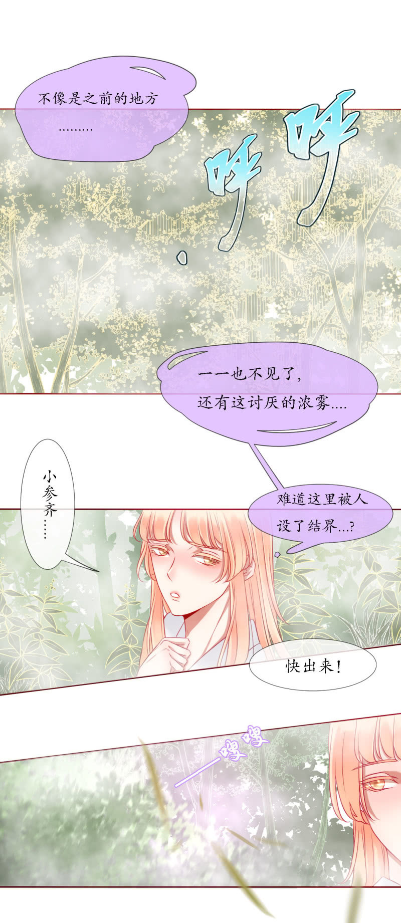 神兽参齐13