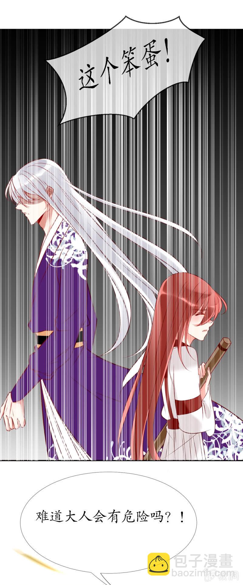 狐妖之族4