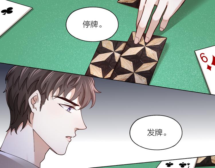 第8话 假扮情侣52