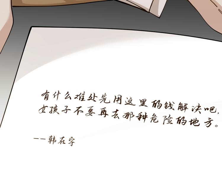 第4话 你是在谈恋爱吗？61