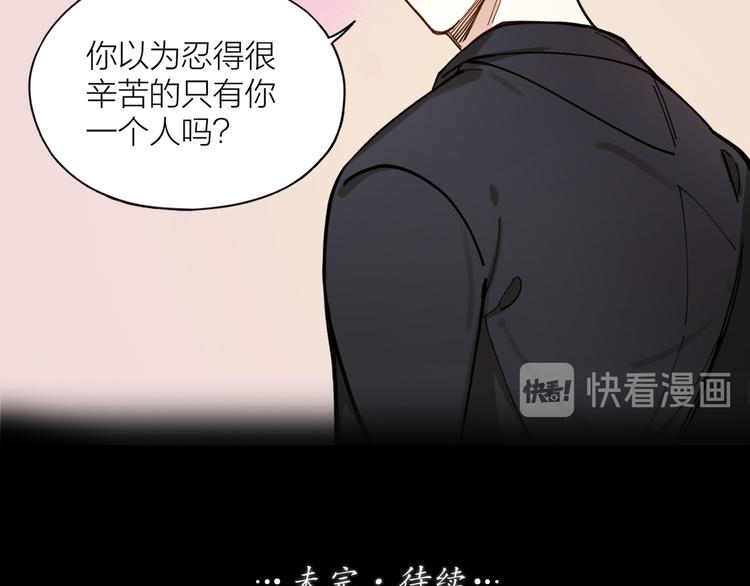 第6话 今晚别走好吗56