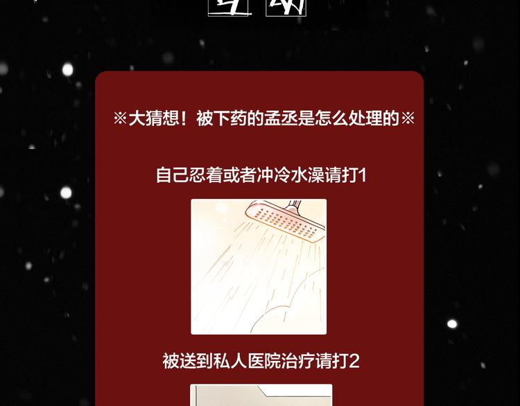 第11话 罪恶的房间84
