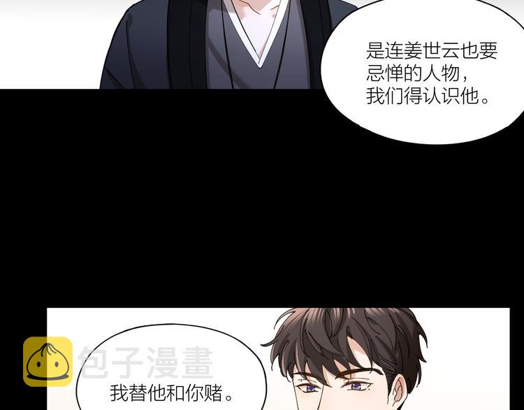 第8话 假扮情侣26