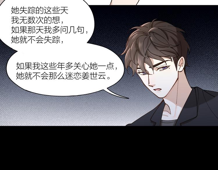 第6话 今晚别走好吗43