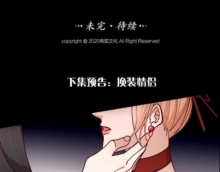 第7话 丑闻女主角55