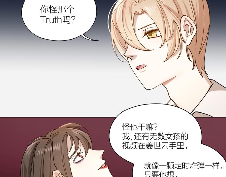 第7话 丑闻女主角39