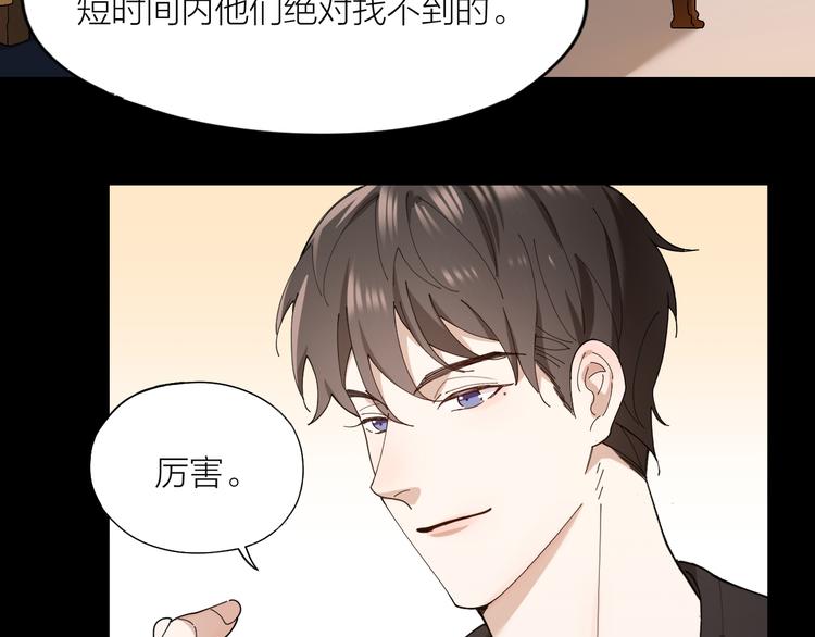 第12话 我想要你37