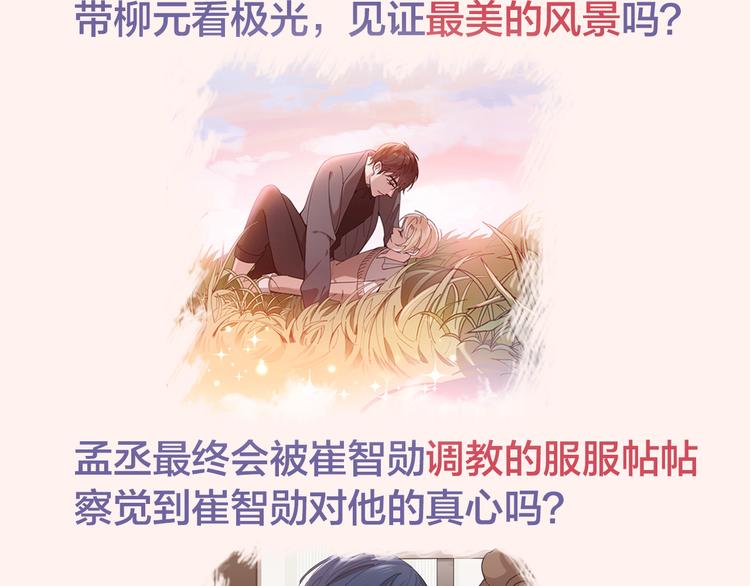第13话 想入非非87