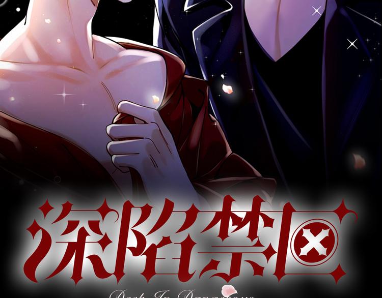 第5话 丑闻爆出1