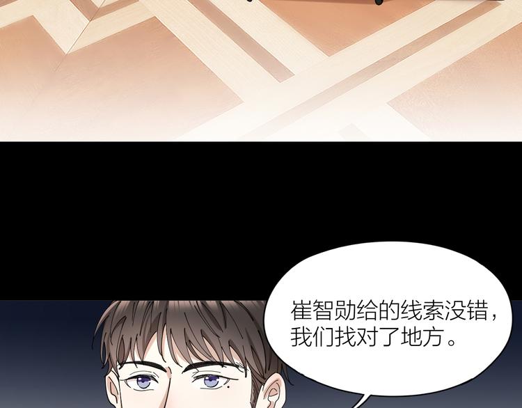 第11话 罪恶的房间14