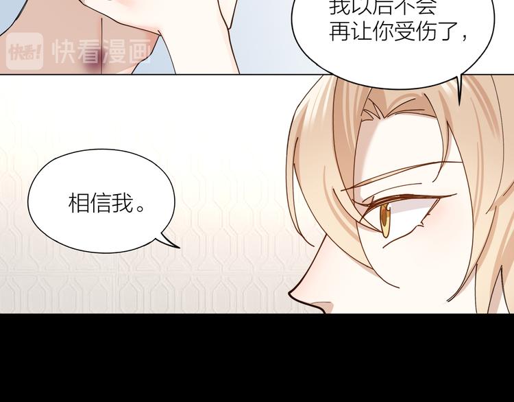第9话 让我为你疗伤50