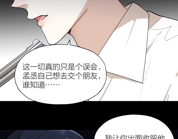 第12话 我想要你20