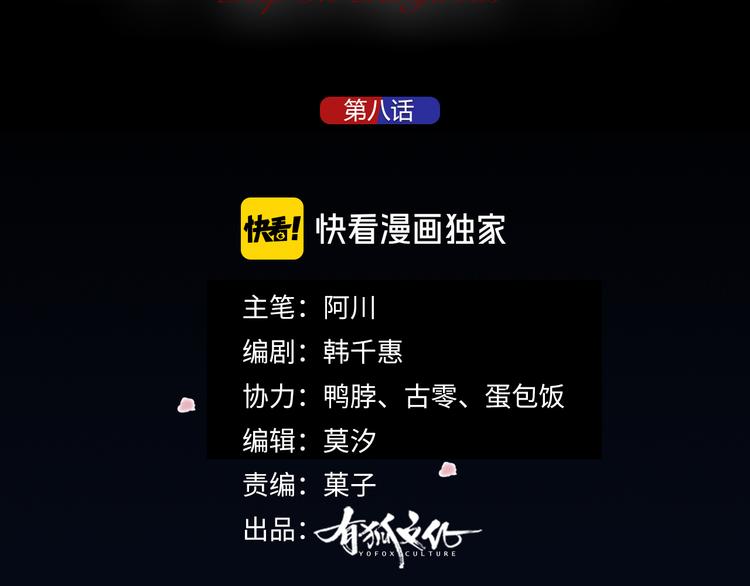 第8话 假扮情侣2