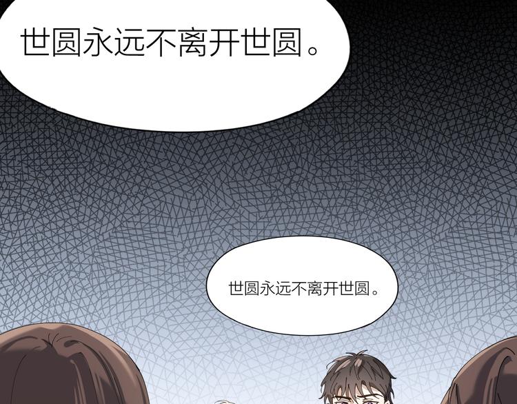 第11话 罪恶的房间40