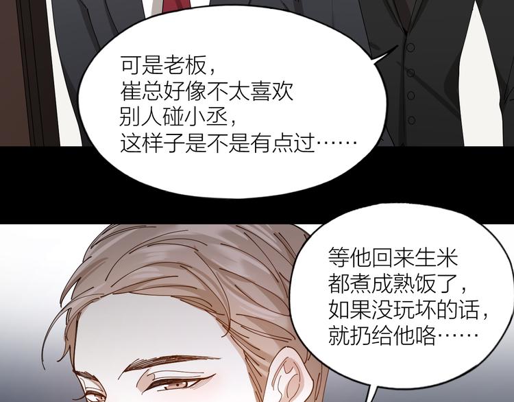 第10话 诱人的少年64