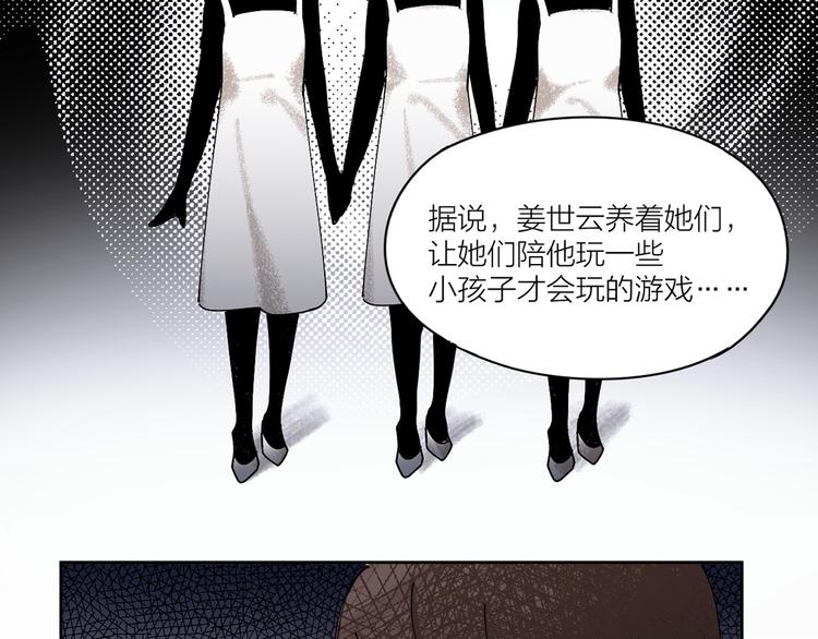 第8话 假扮情侣67