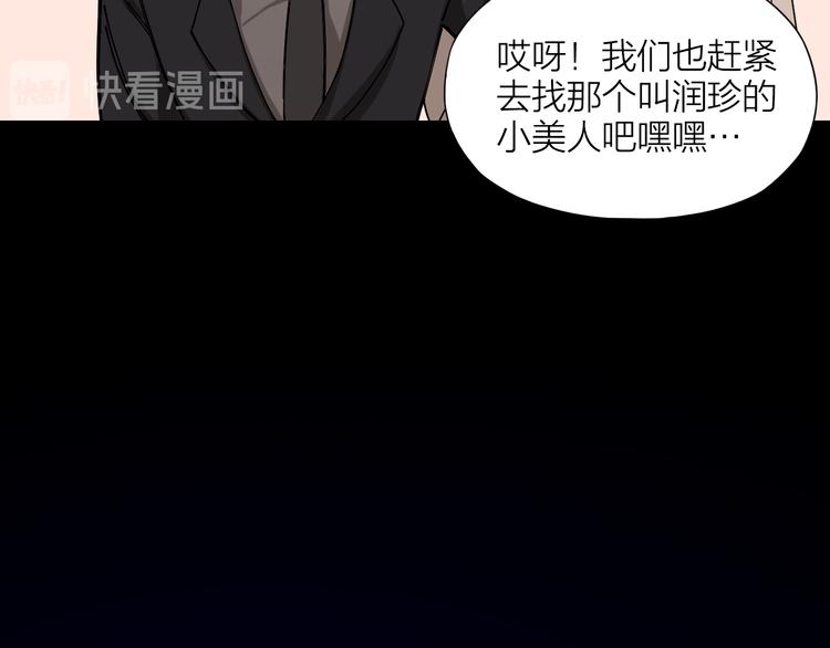 第2话 假戏真做47