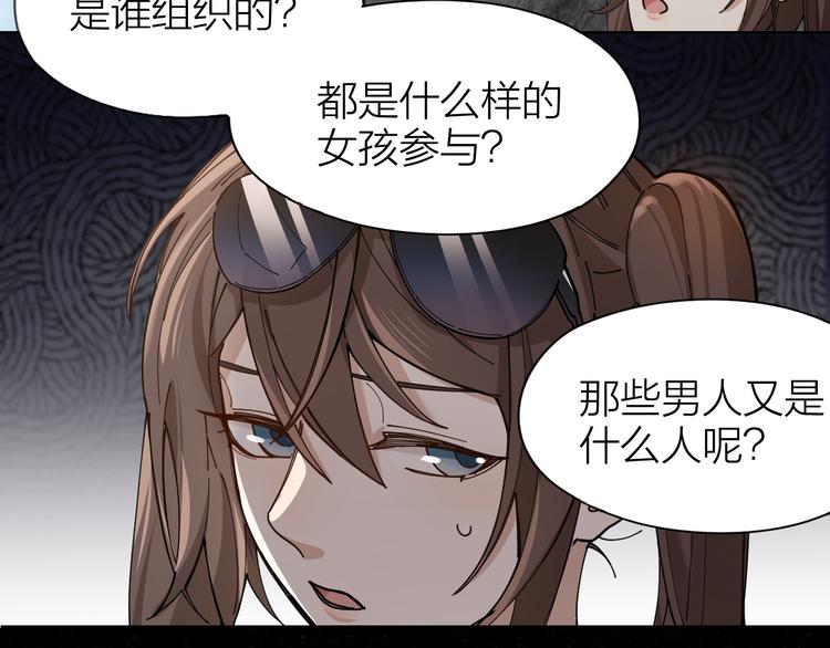 第4话 你是在谈恋爱吗？28