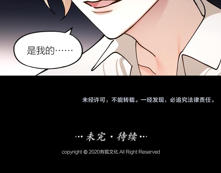 第5话 丑闻爆出64