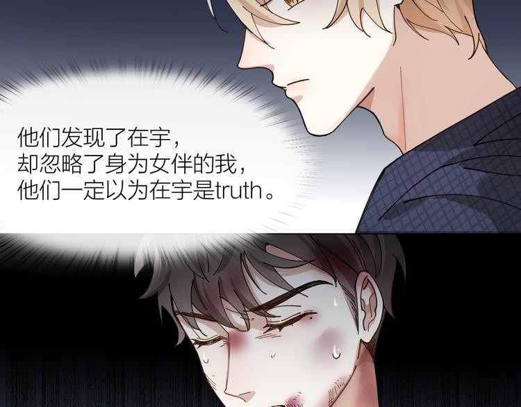 第9话 让我为你疗伤33