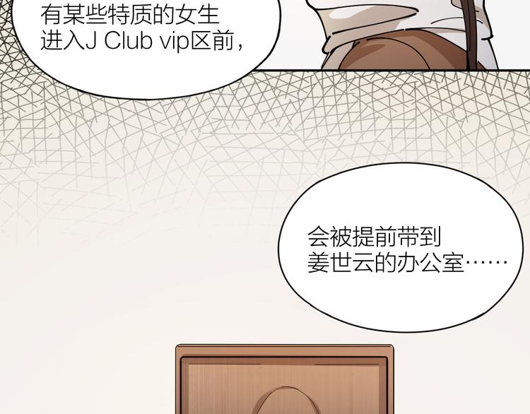 第4话 你是在谈恋爱吗？40