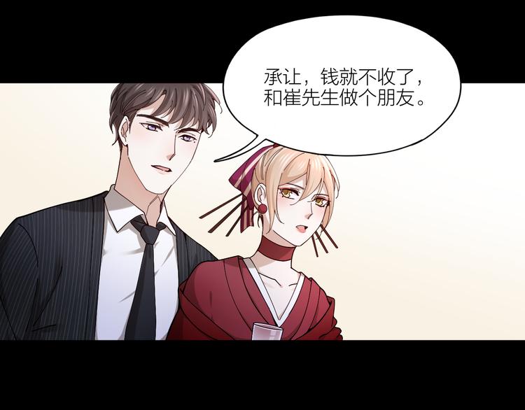 第8话 假扮情侣57