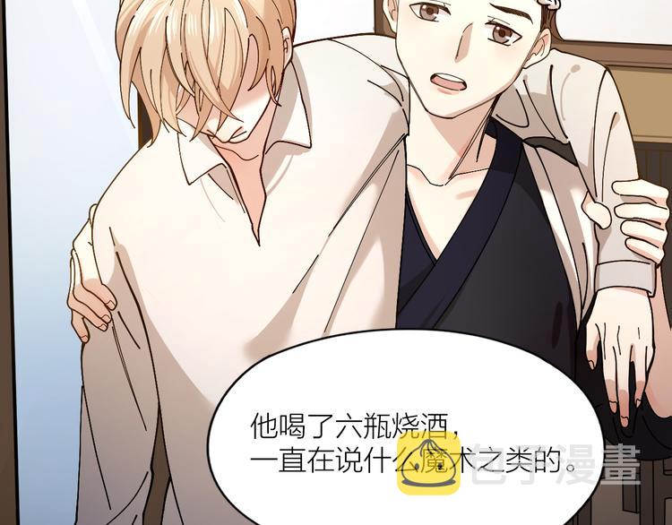 第5话 丑闻爆出60