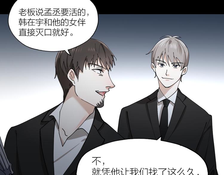 第13话 想入非非52