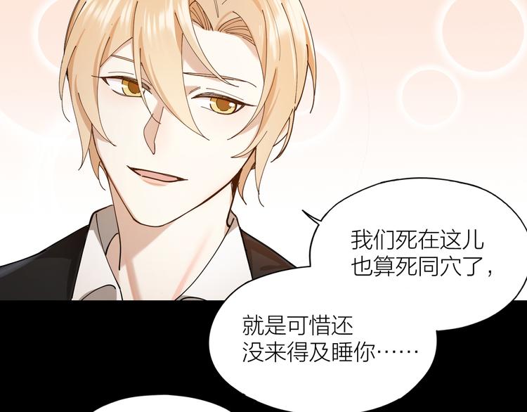 第11话 罪恶的房间74