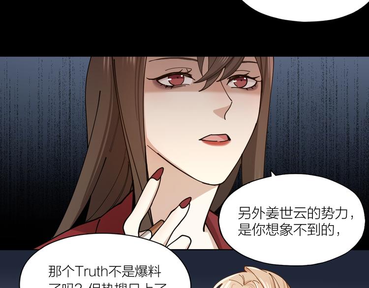 第7话 丑闻女主角37