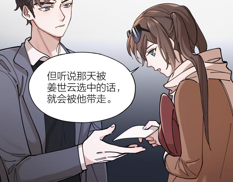 第4话 你是在谈恋爱吗？52