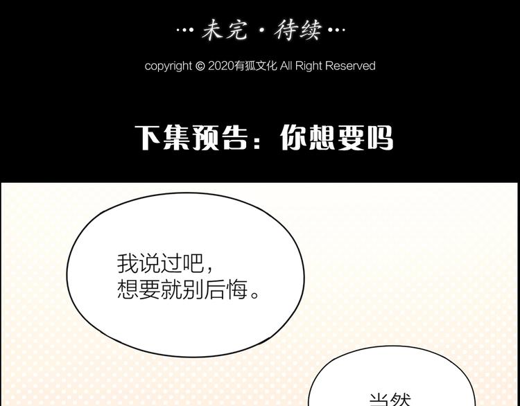 第11话 罪恶的房间81