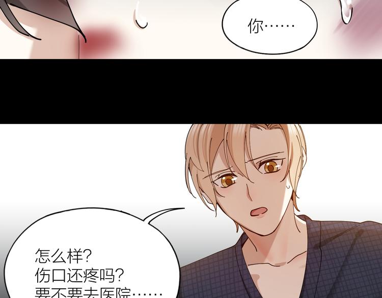 第9话 让我为你疗伤35