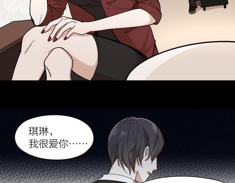 第7话 丑闻女主角4