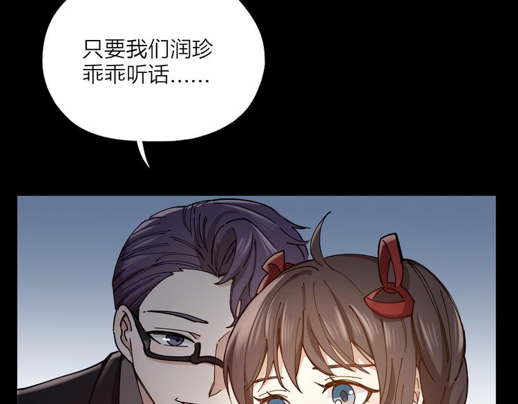第2话 假戏真做66