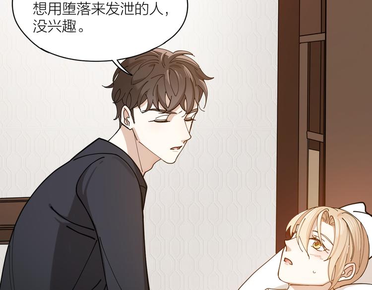 第6话 今晚别走好吗32