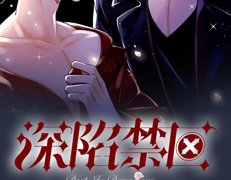 第6话 今晚别走好吗1