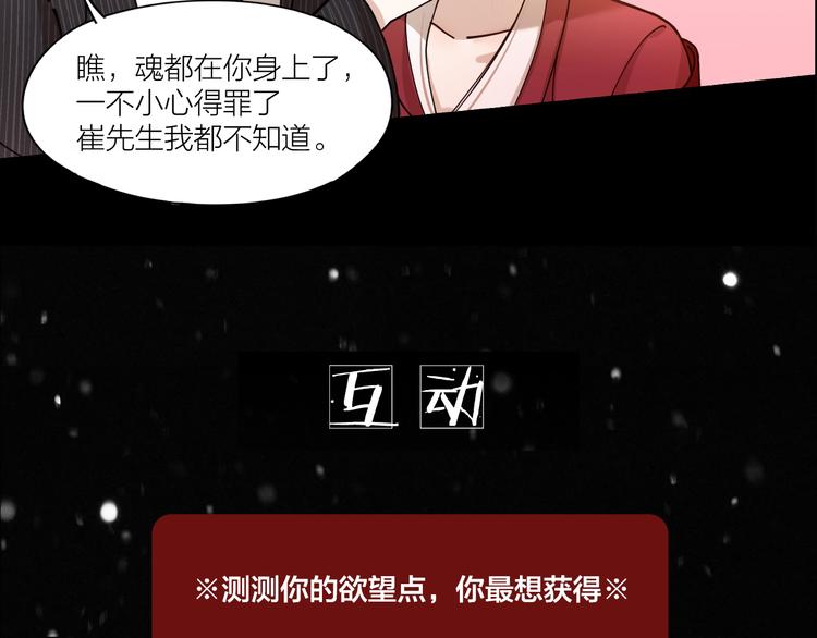 第7话 丑闻女主角57