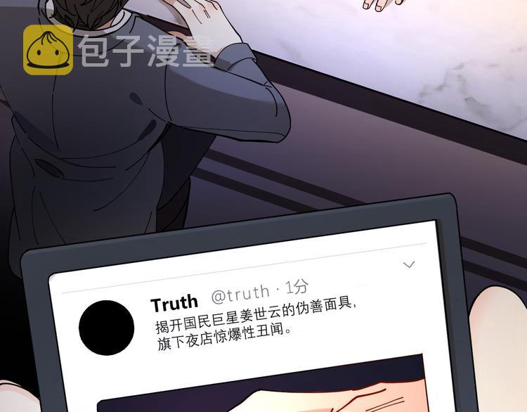 第5话 丑闻爆出22