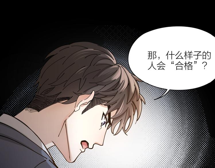 第4话 你是在谈恋爱吗？47