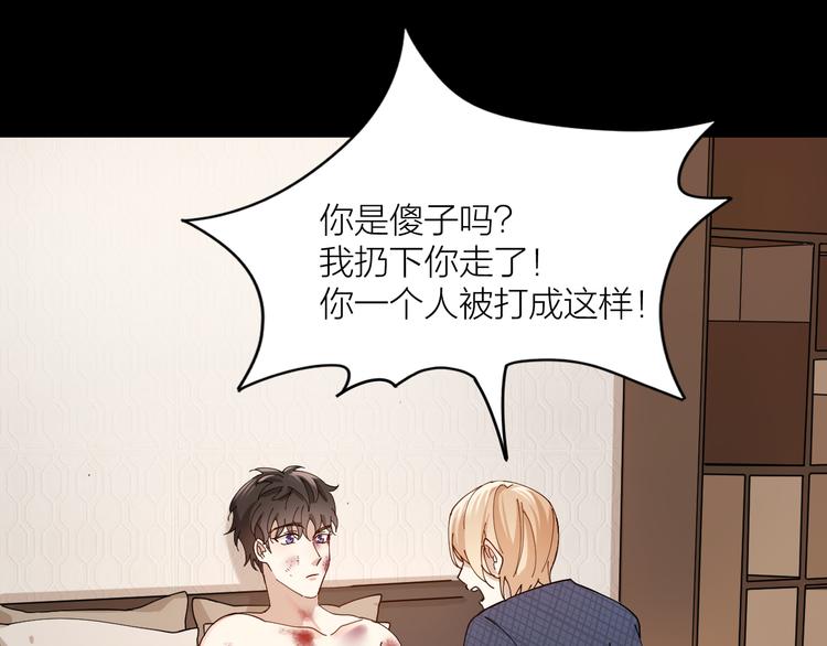 第9话 让我为你疗伤37