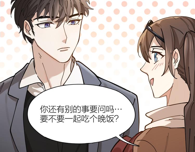 第4话 你是在谈恋爱吗？55